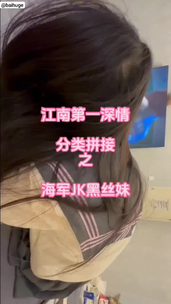 约炮大神PUA约操Jk黑丝学生妹, 狂插小穴无套内射，不知道以后会是谁的老婆。